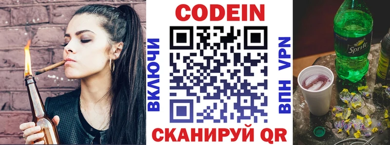 наркота  Власиха  Кодеиновый сироп Lean Purple Drank 