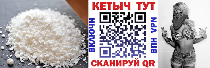 Кетамин VHQ  Власиха 