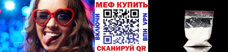 Мефедрон кристаллы Власиха