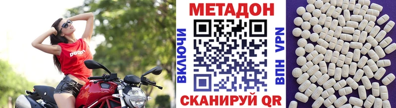 Метадон кристалл  Власиха 